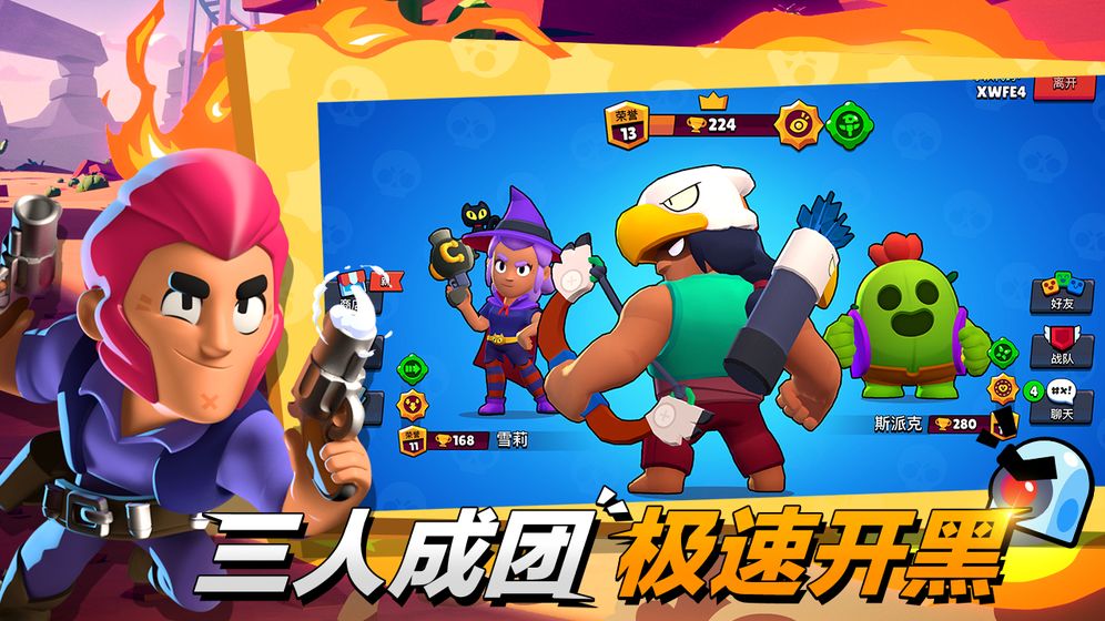 荒野乱斗私人服最新版2020最新版