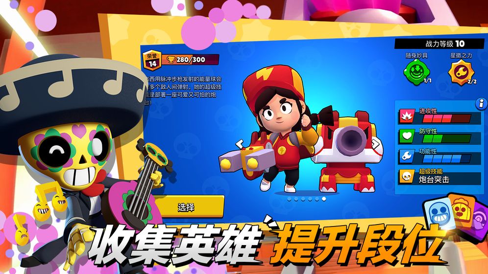  荒野乱斗私人服最新版2020最新版