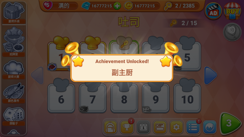 我的咖啡店