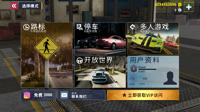 城市赛车模拟器