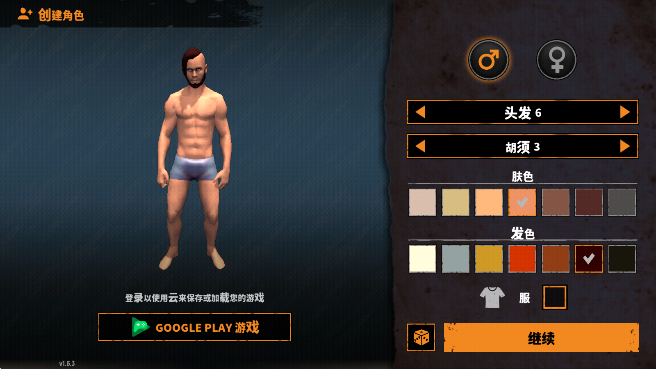 让我们生存