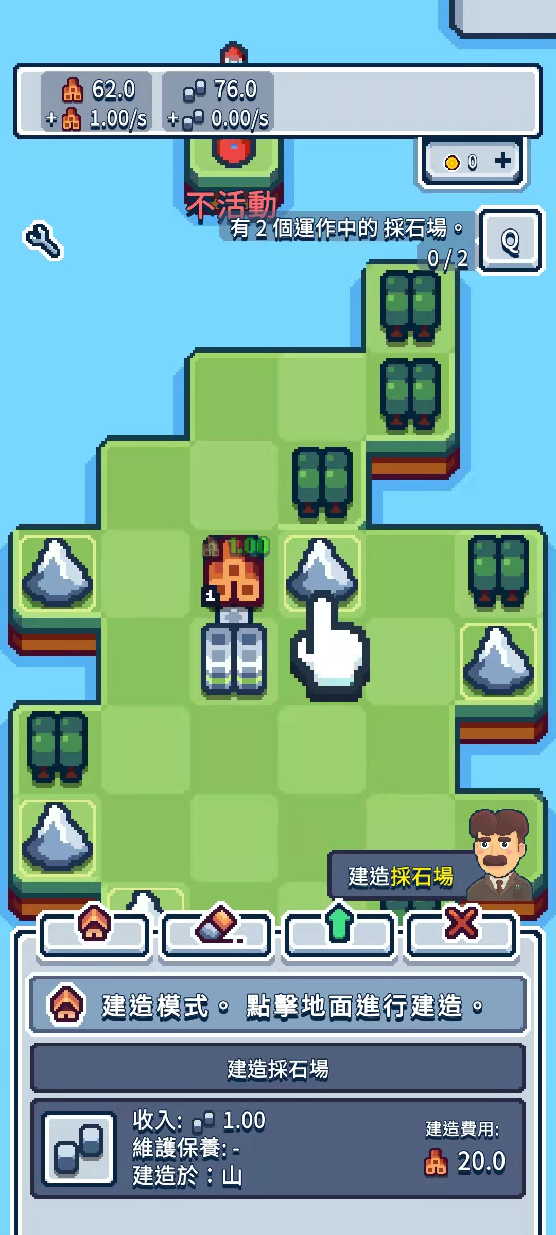 生产链大亨