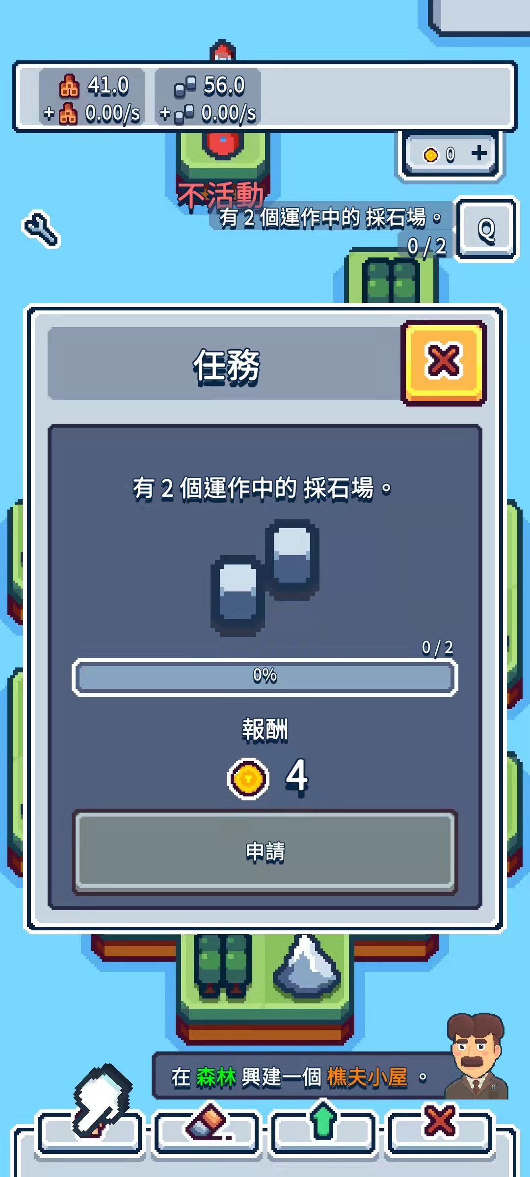 生产链大亨