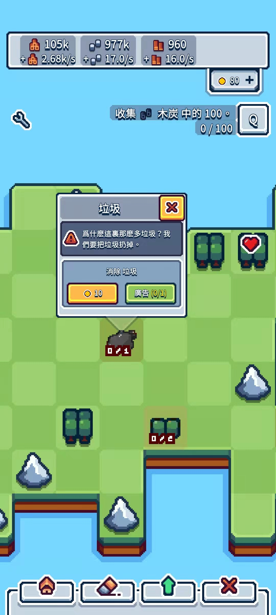 生产链大亨