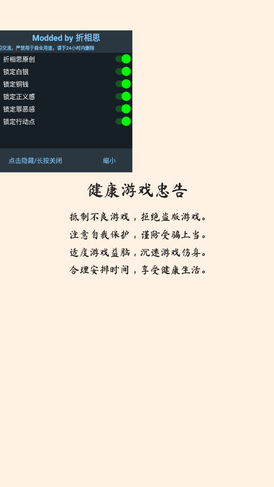 锦衣卫人生模拟器