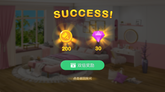 装扮小屋app免广告