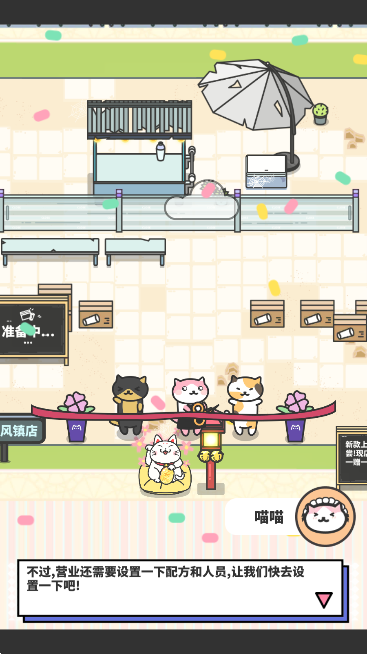 网红奶茶店