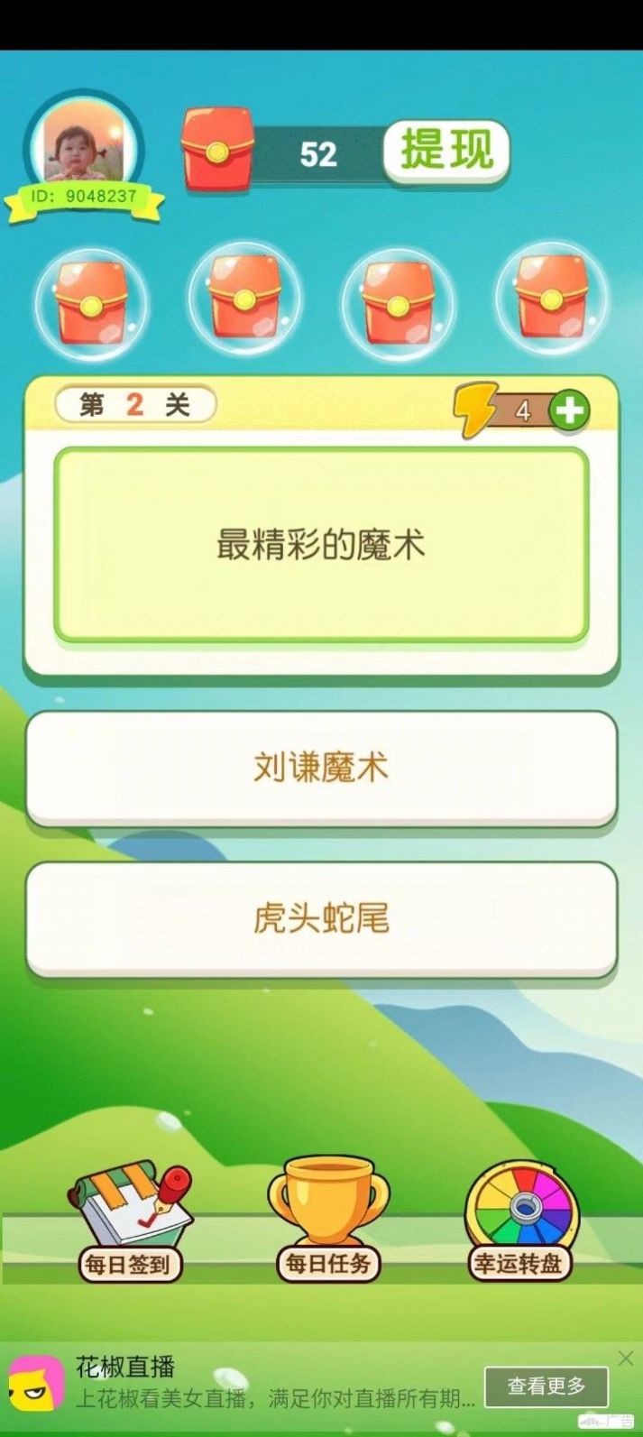 数字啪啪啪游戏官方版