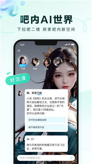 百度贴吧手机客户端