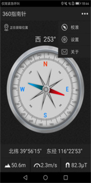 360指南针无广告版