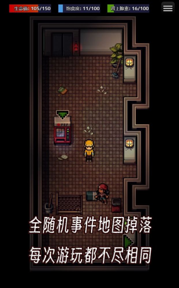 生存之志游戏免广告内置菜单版
