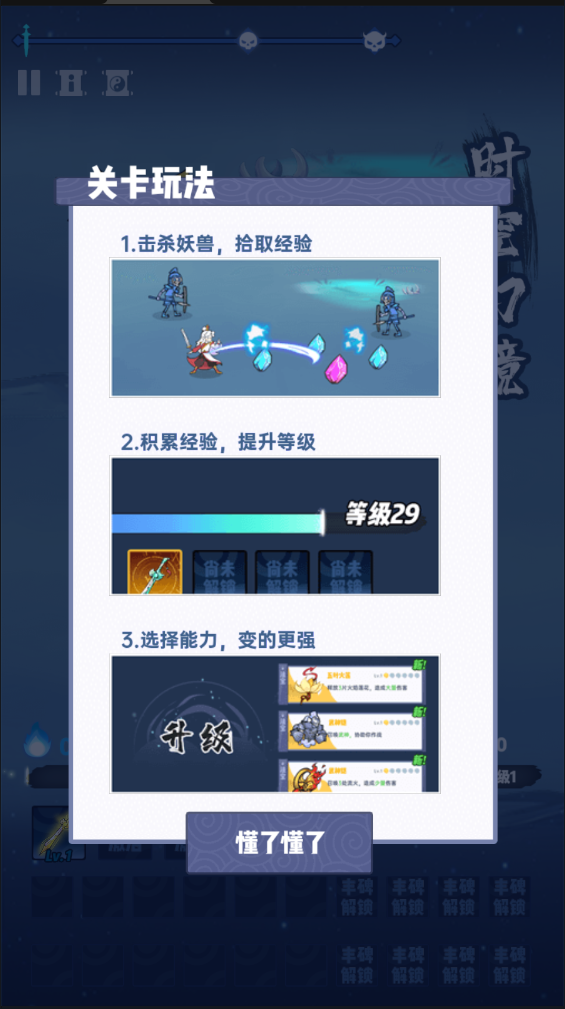 仙界幸存者