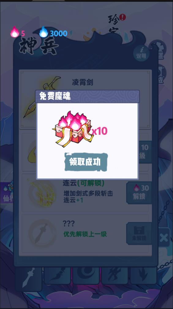 仙界幸存者