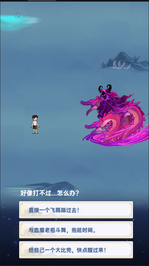 仙界幸存者