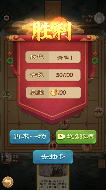 全民象棋杀