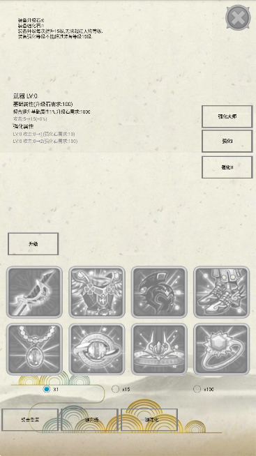 炼气