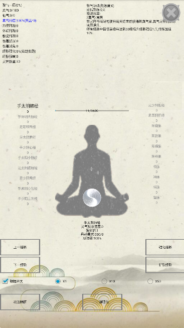 炼气
