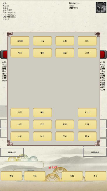 炼气