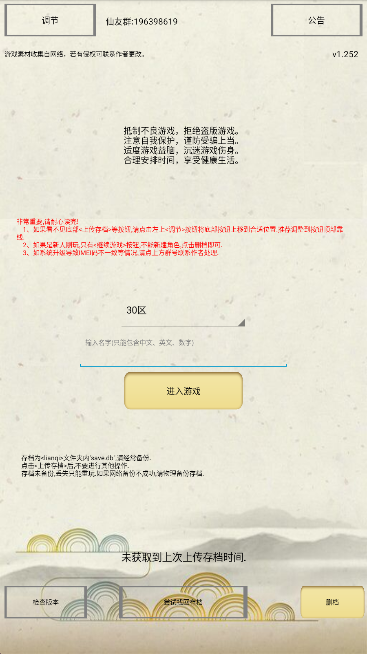 炼气