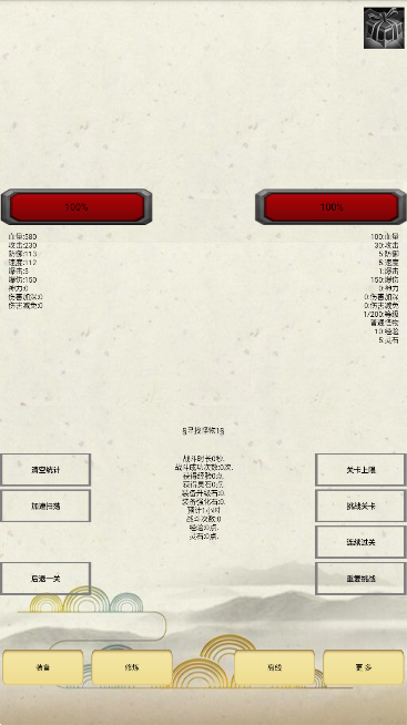 炼气