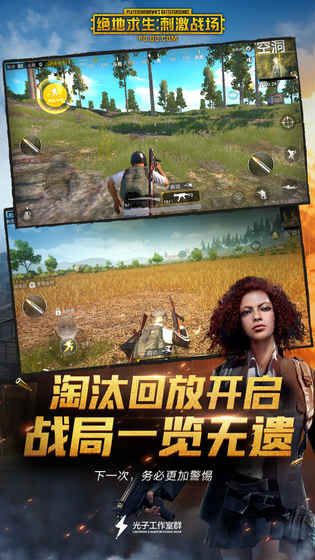绝地求生刺激战场沙漠争锋最新版本官方下载正式版