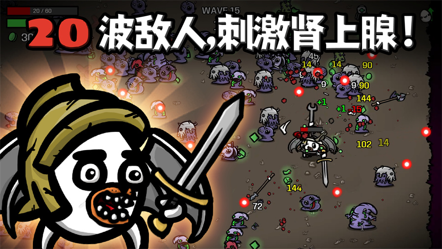 土豆兄弟Brotato手机版下载测试服中文版2024