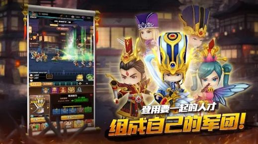 培养三国志放置RPG手游官方版