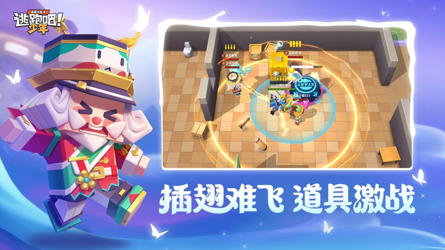 逃跑吧少年正版下载安装最新