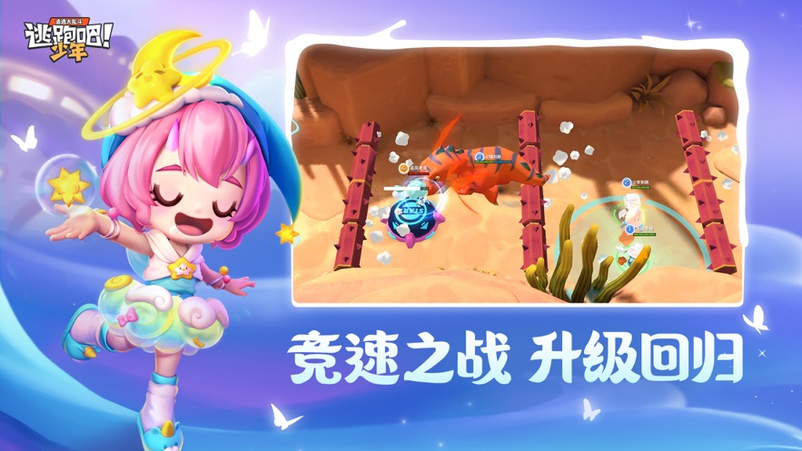 逃跑吧少年正版下载安装最新