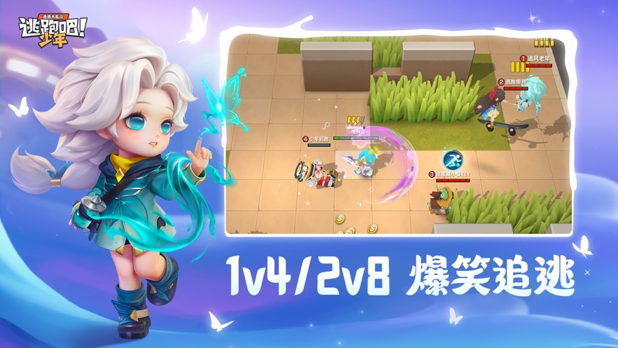 逃跑吧少年正版下载安装最新