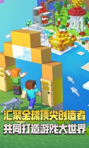 我的世界1.13.0.6手机游戏国际版免费下载