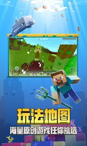 我的世界1.13.0.6手机游戏国际版免费下载