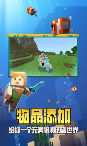 我的世界1.13.0.6手机游戏国际版免费下载