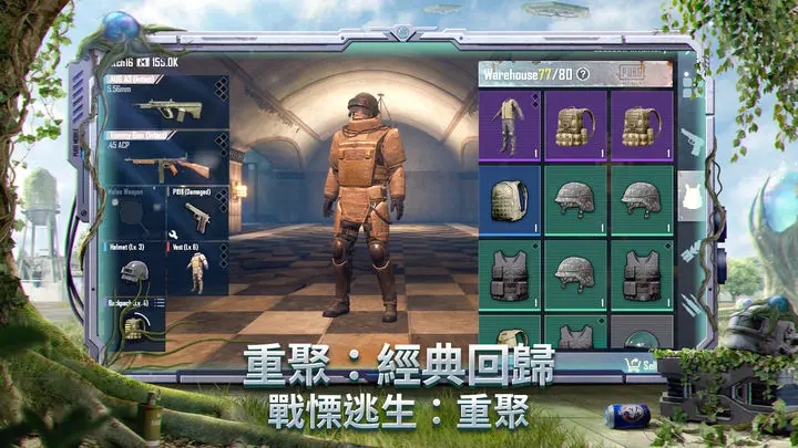 绝地求生pubg地铁逃生正版下载安装2024最新版