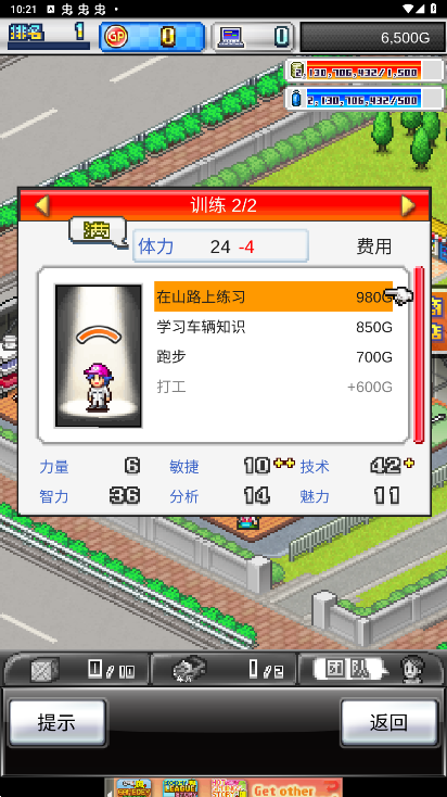 赛车物语2