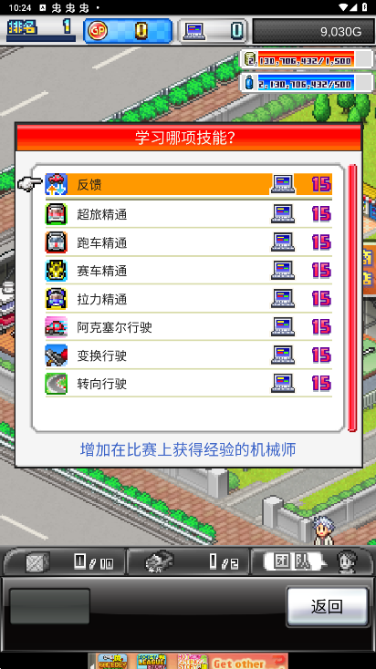 赛车物语2