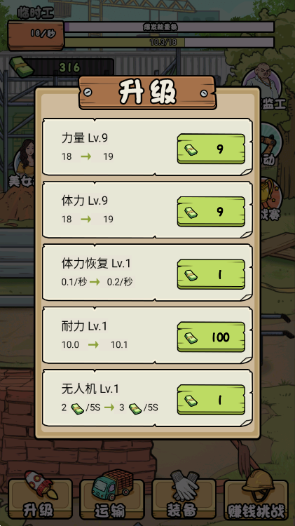 我的打工日记