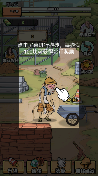 我的打工日记