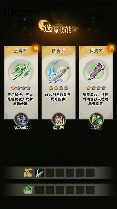 行侠仗义五千年