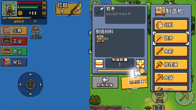 荒岛求生模拟器