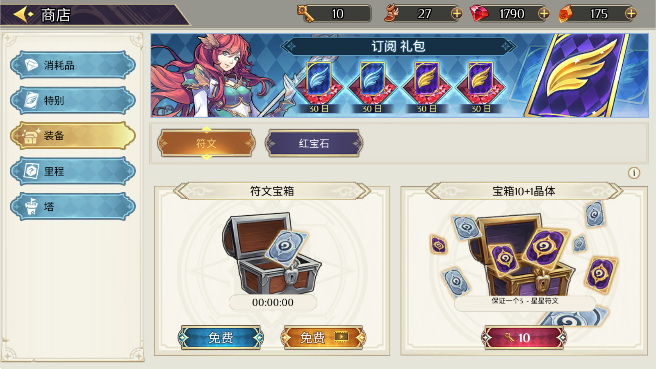 王国战争app免广告