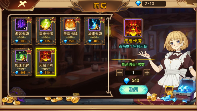 火柴人军团战争