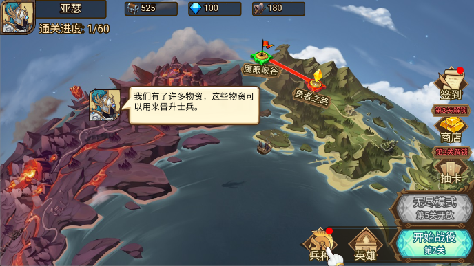 火柴人军团战争
