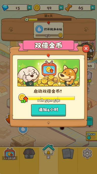 小狗咖啡馆