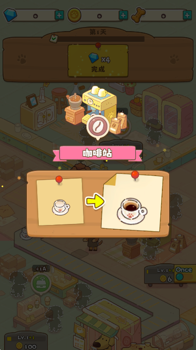 小狗咖啡馆
