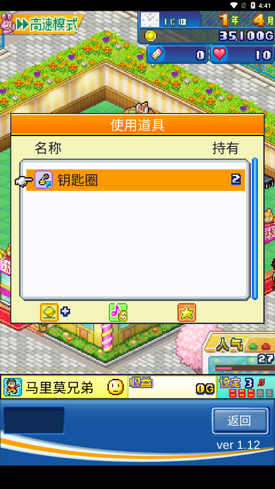 游戏厅物语 加强版