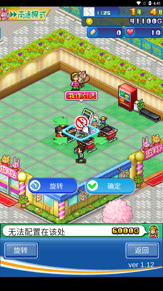 游戏厅物语 加强版