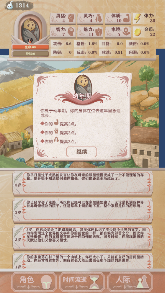 异世轮回录