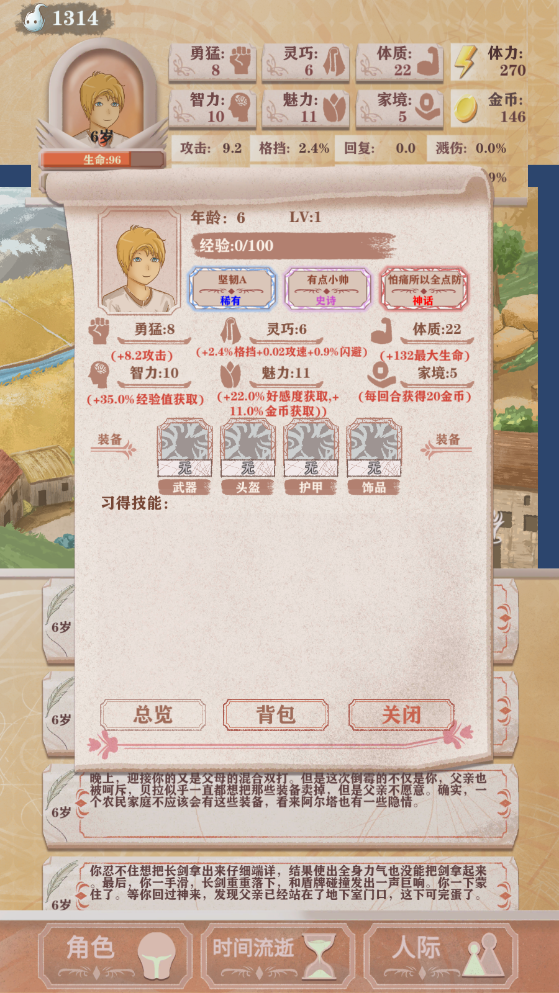 异世轮回录app无限体力