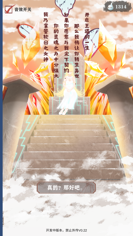 异世轮回录